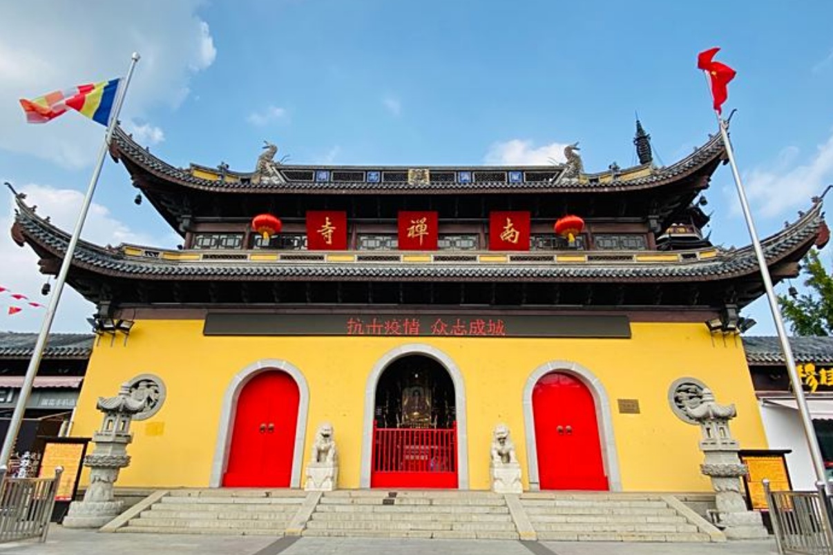 Nanchan Temple
